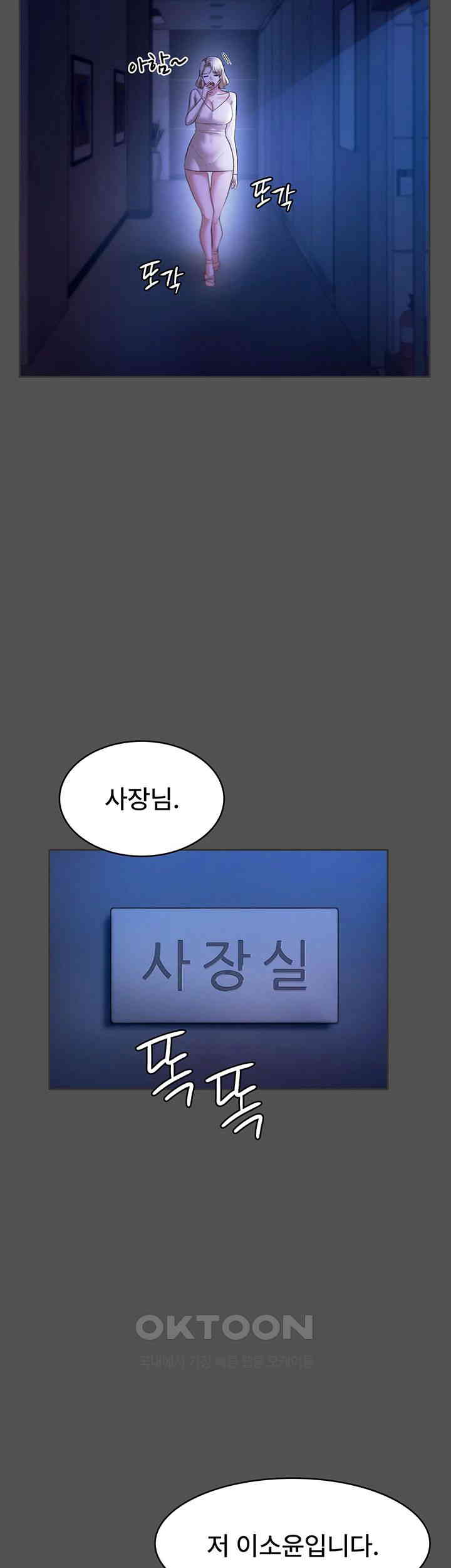 The Chairman’s Wife Raw - Chapter 20 [photo 41] - MangaPorn