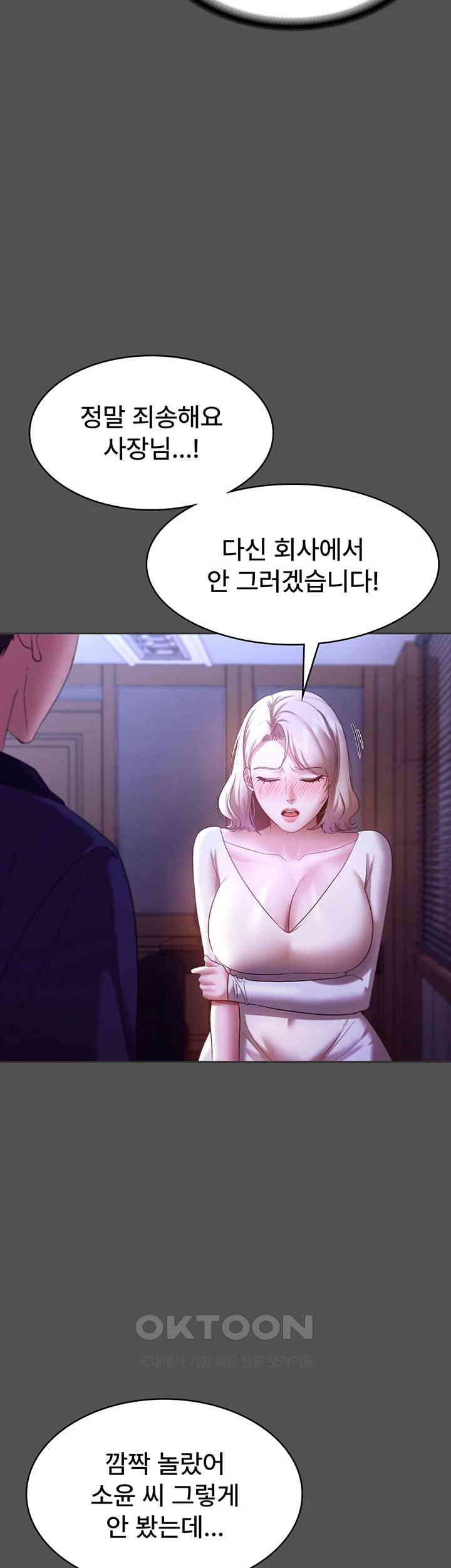 The Chairman’s Wife Raw - Chapter 20 [photo 48] - MangaPorn