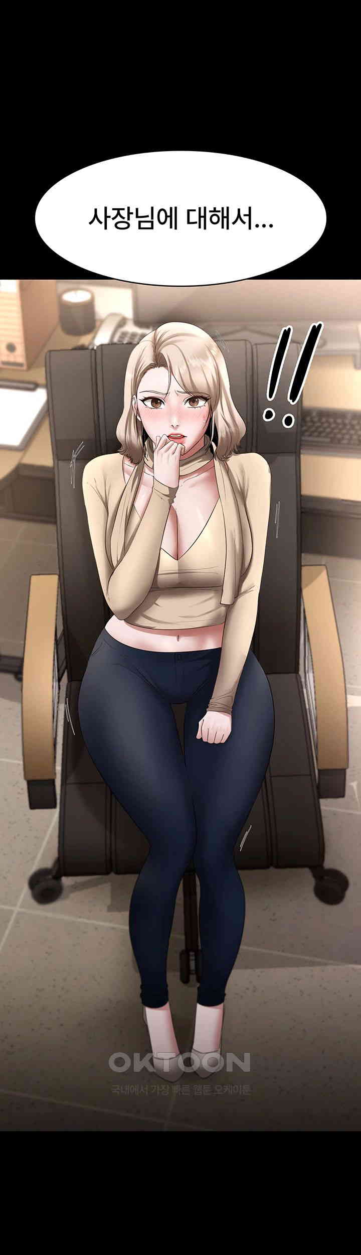 The Chairman’s Wife Raw - Chapter 20 [photo 5] - MangaPorn