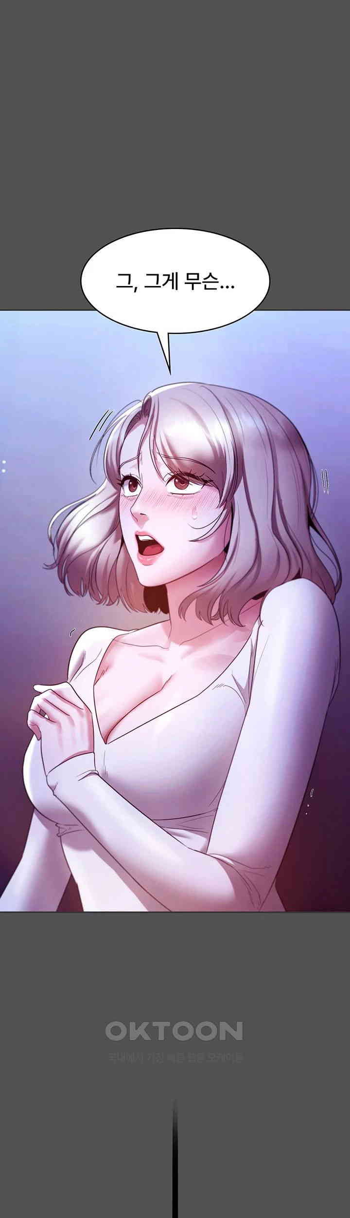 The Chairman’s Wife Raw - Chapter 20 [photo 52] - MangaPorn