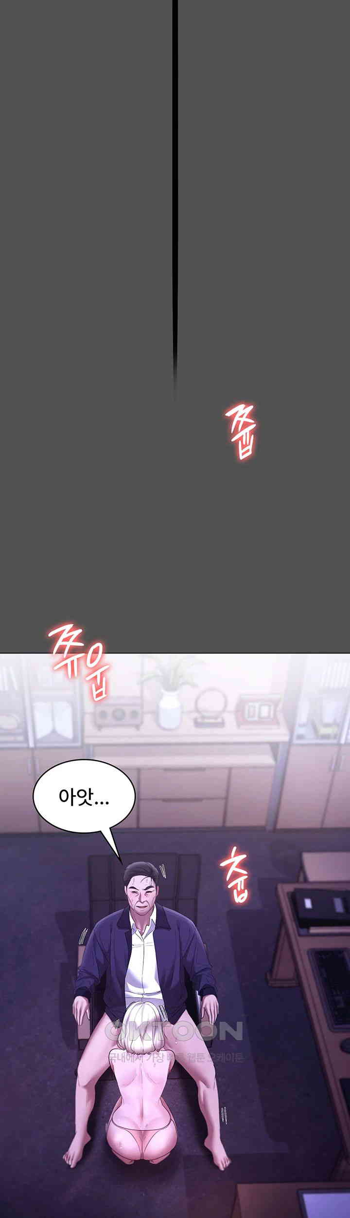 The Chairman’s Wife Raw - Chapter 20 [photo 53] - MangaPorn