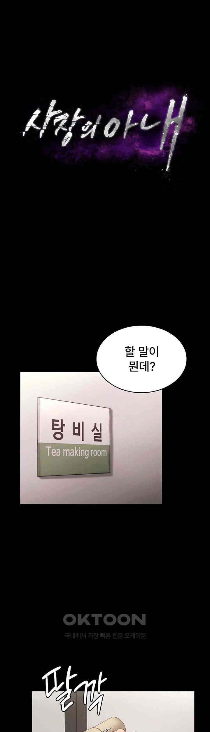 The Chairman’s Wife Raw - Chapter 20 [photo 7] - MangaPorn