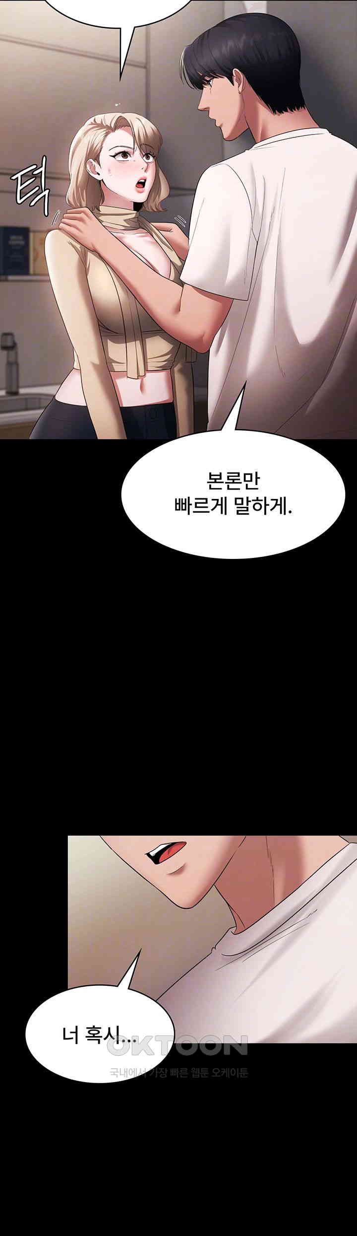 The Chairman’s Wife Raw - Chapter 20 [photo 9] - MangaPorn