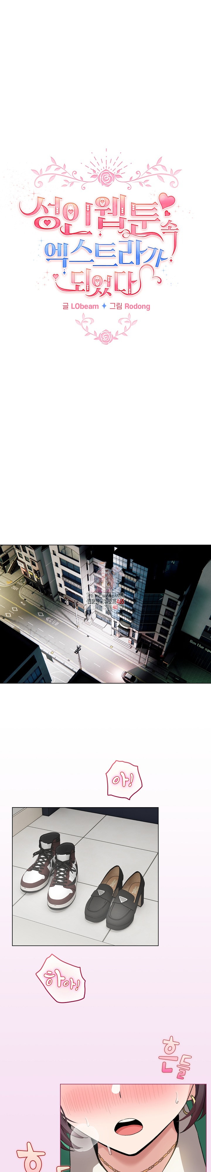 I Became a Pornhwa NPC Raw - Chapter 8 [photo 1] - MangaPorn