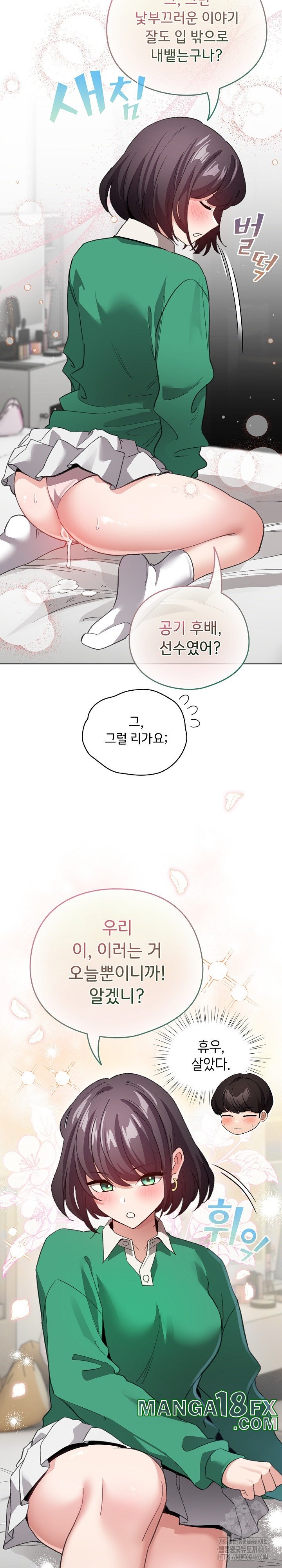 I Became a Pornhwa NPC Raw - Chapter 8 [photo 10] - MangaPorn