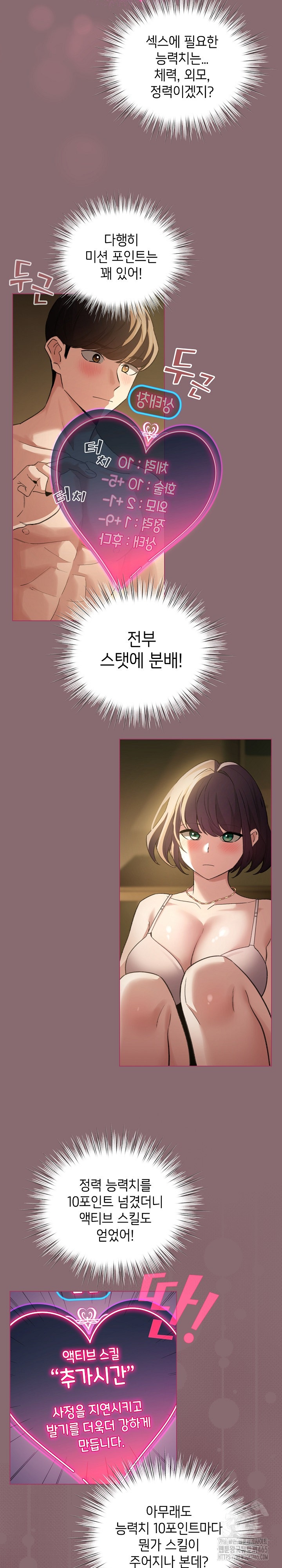 I Became a Pornhwa NPC Raw - Chapter 8 [photo 13] - MangaPorn