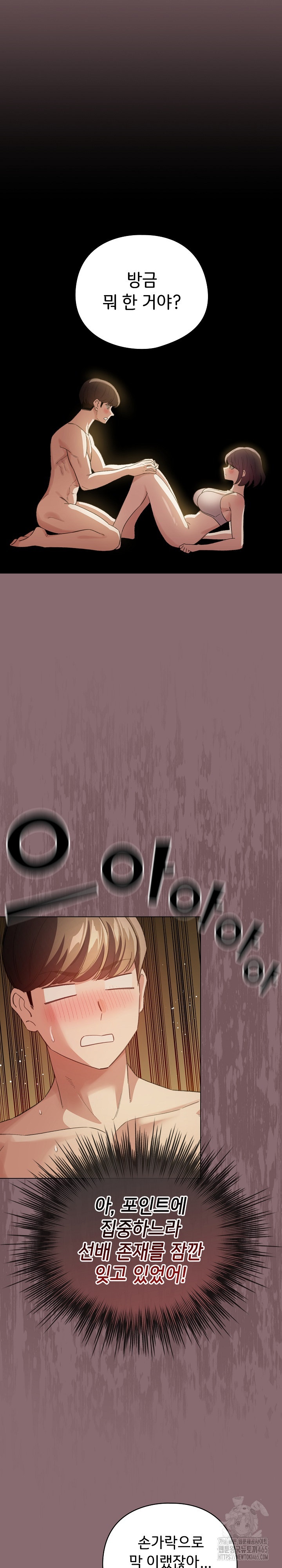 I Became a Pornhwa NPC Raw - Chapter 8 [photo 15] - MangaPorn