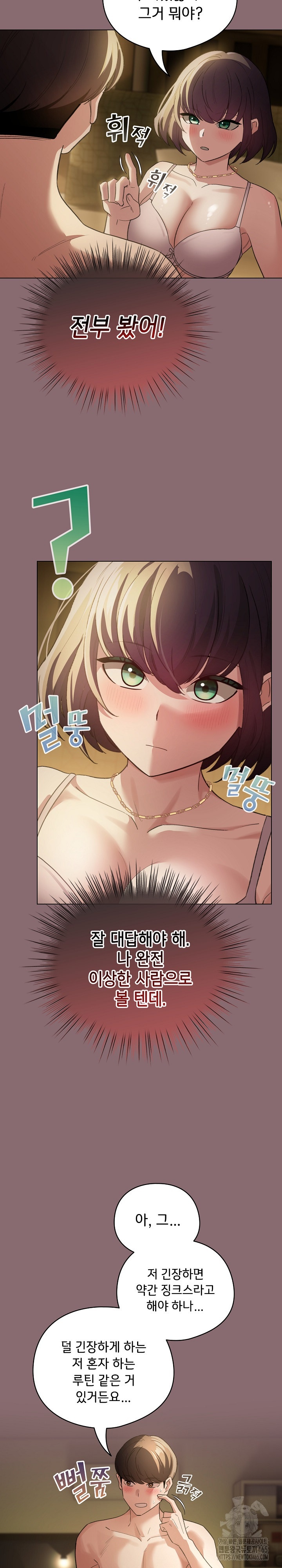 I Became a Pornhwa NPC Raw - Chapter 8 [photo 16] - MangaPorn