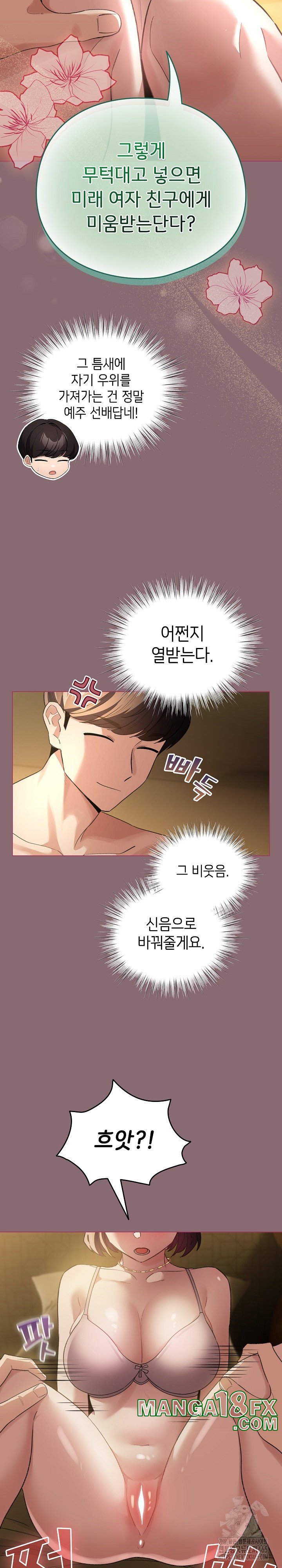 I Became a Pornhwa NPC Raw - Chapter 8 [photo 18] - MangaPorn