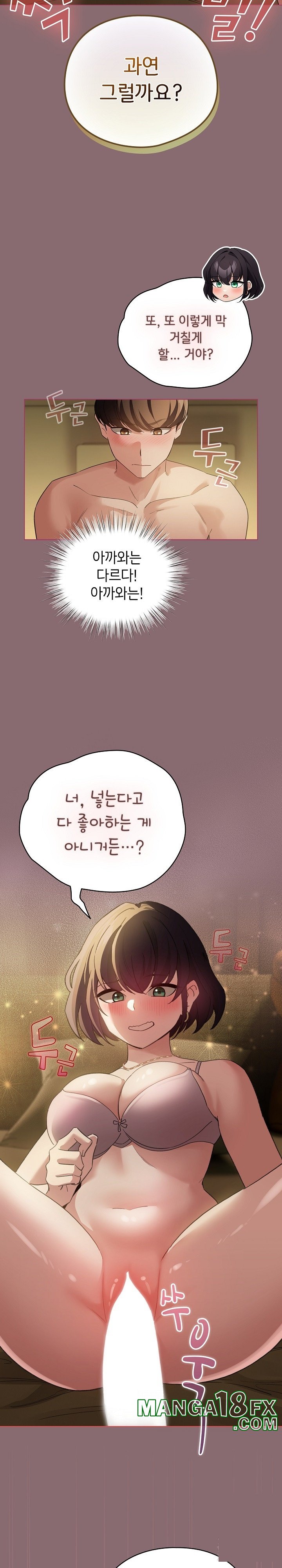 I Became a Pornhwa NPC Raw - Chapter 8 [photo 19] - MangaPorn