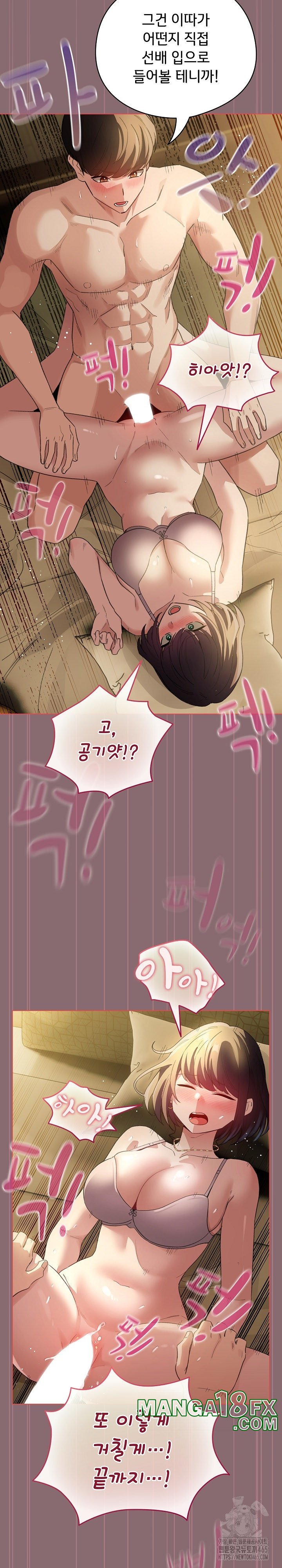 I Became a Pornhwa NPC Raw - Chapter 8 [photo 20] - MangaPorn