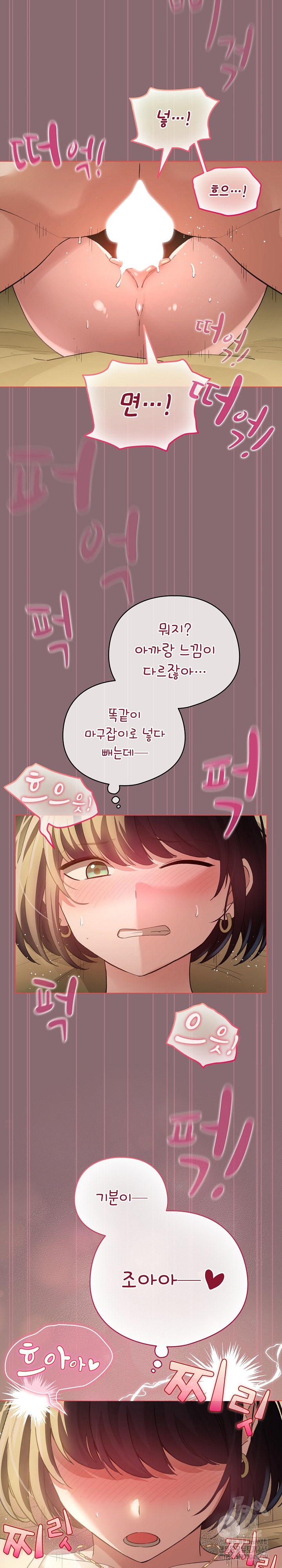 I Became a Pornhwa NPC Raw - Chapter 8 [photo 21] - MangaPorn