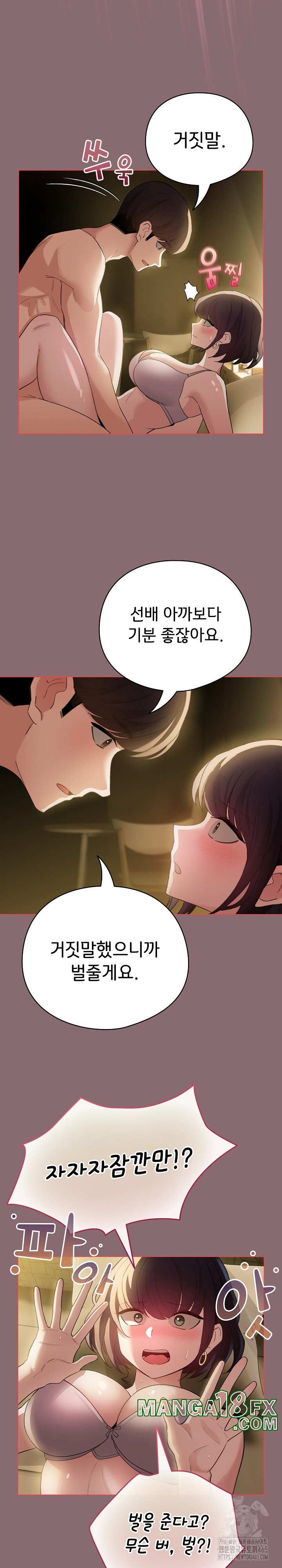 I Became a Pornhwa NPC Raw - Chapter 8 [photo 25] - MangaPorn