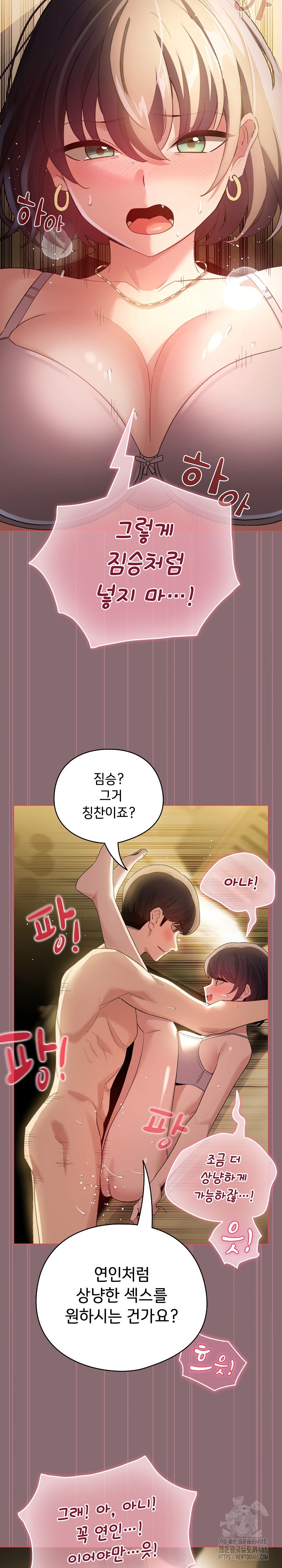 I Became a Pornhwa NPC Raw - Chapter 8 [photo 27] - MangaPorn