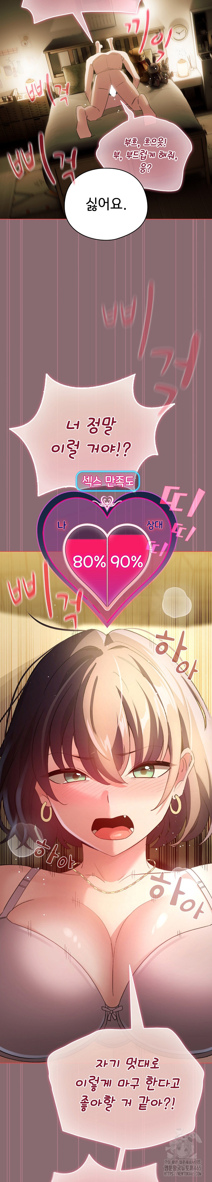 I Became a Pornhwa NPC Raw - Chapter 8 [photo 28] - MangaPorn