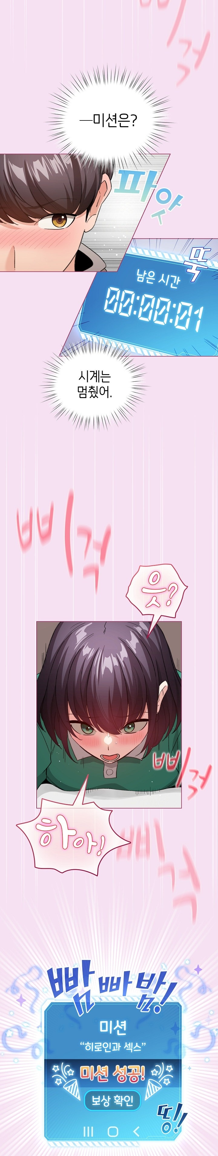 I Became a Pornhwa NPC Raw - Chapter 8 [photo 3] - MangaPorn