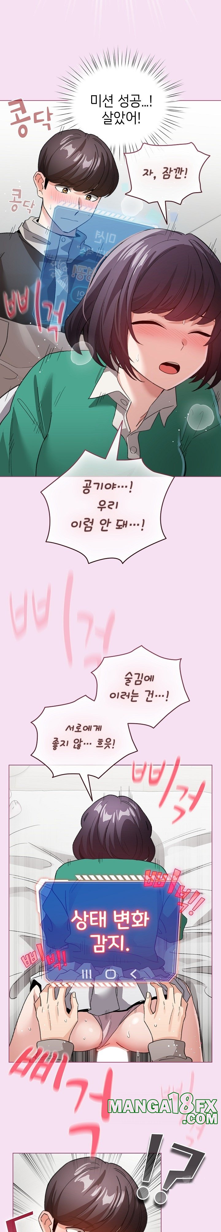 I Became a Pornhwa NPC Raw - Chapter 8 [photo 4] - MangaPorn