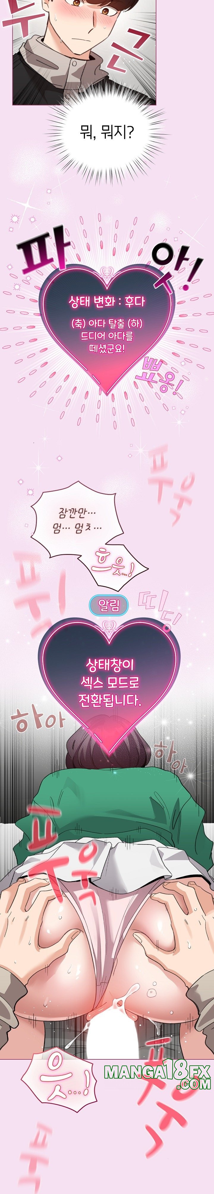 I Became a Pornhwa NPC Raw - Chapter 8 [photo 5] - MangaPorn