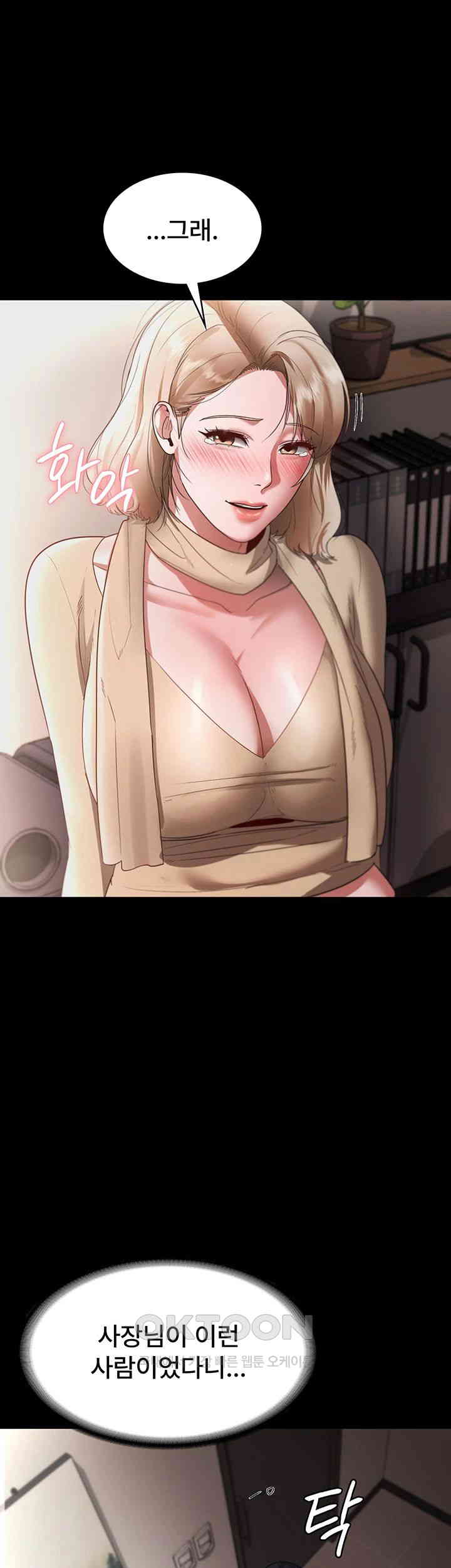 The Chairman’s Wife Raw - Chapter 21 [photo 13] - MangaPorn