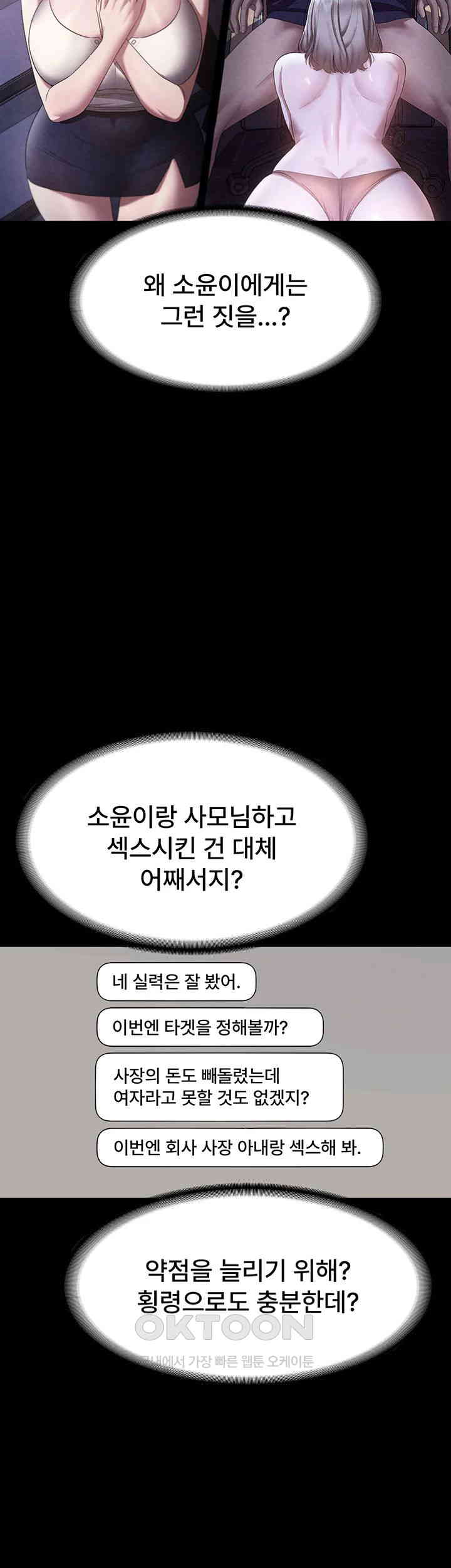 The Chairman’s Wife Raw - Chapter 21 [photo 15] - MangaPorn