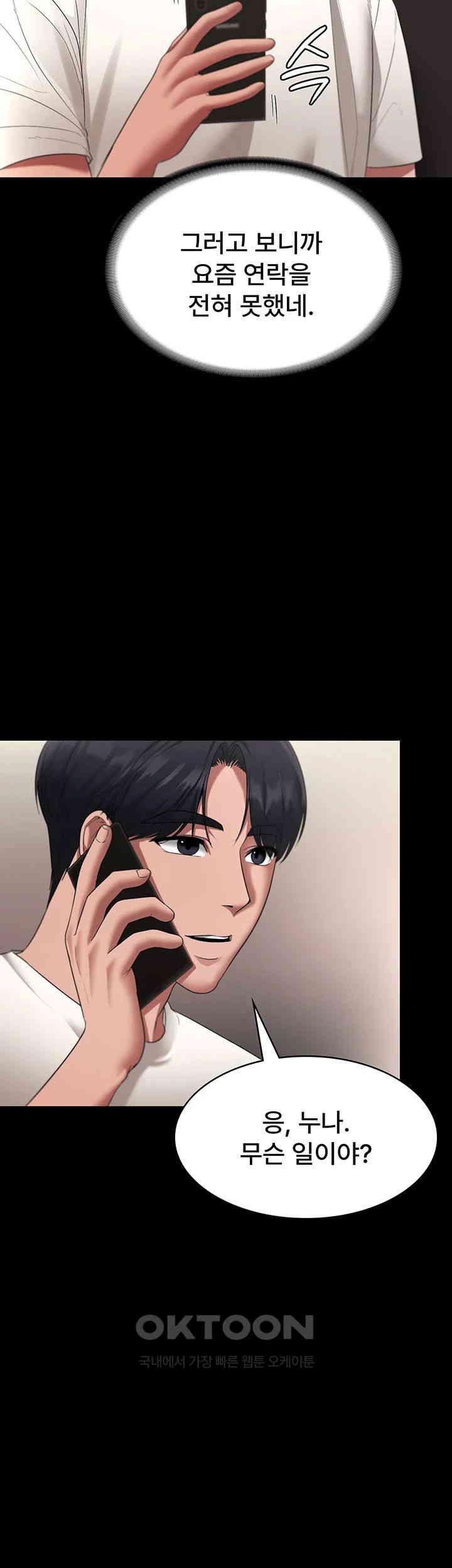 The Chairman’s Wife Raw - Chapter 21 [photo 18] - MangaPorn