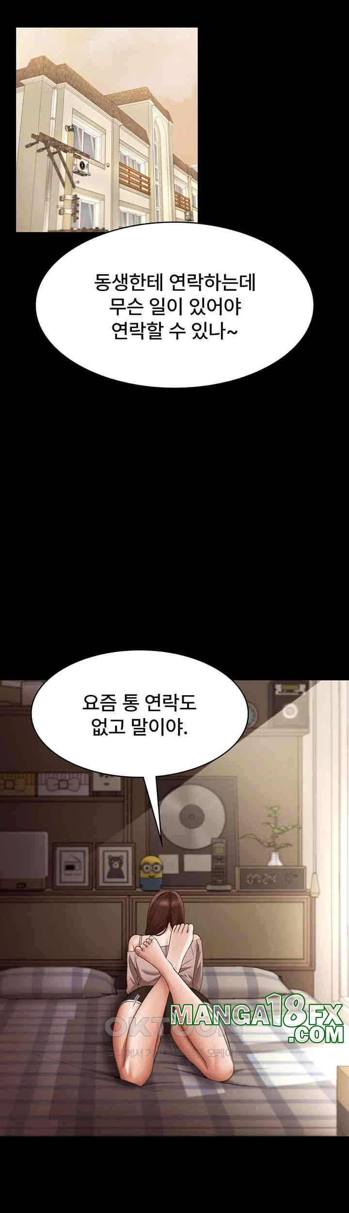 The Chairman’s Wife Raw - Chapter 21 [photo 19] - MangaPorn