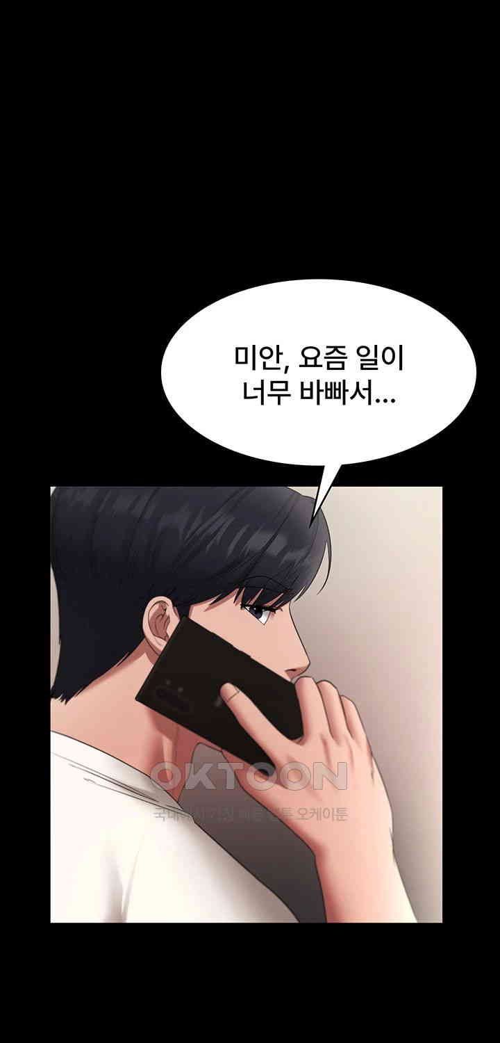 The Chairman’s Wife Raw - Chapter 21 [photo 20] - MangaPorn