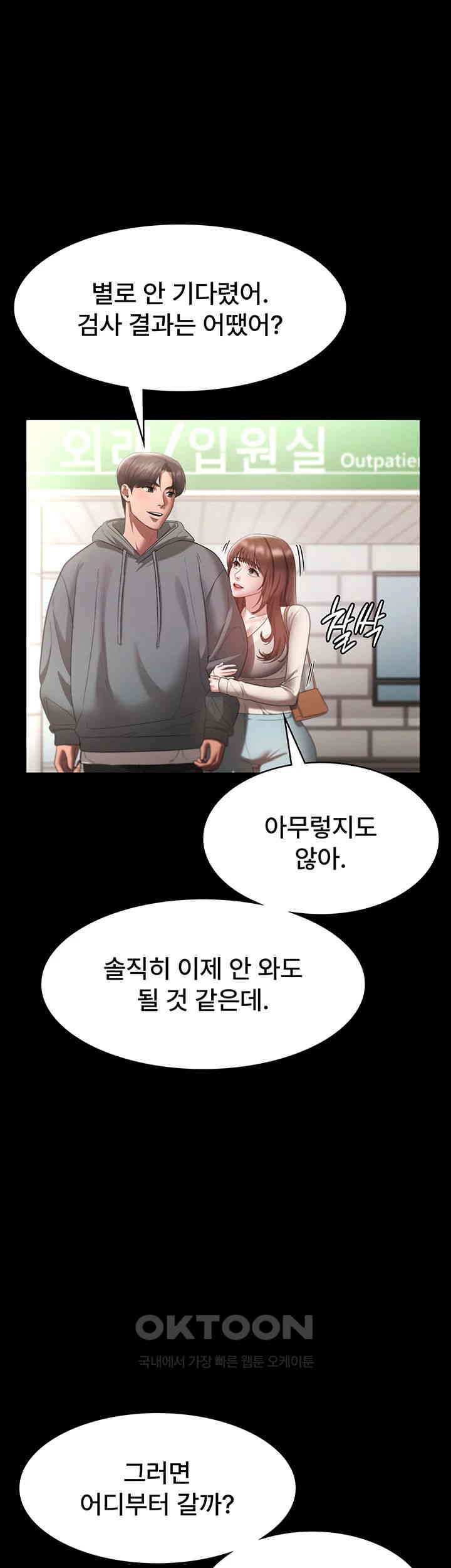 The Chairman’s Wife Raw - Chapter 21 [photo 26] - MangaPorn