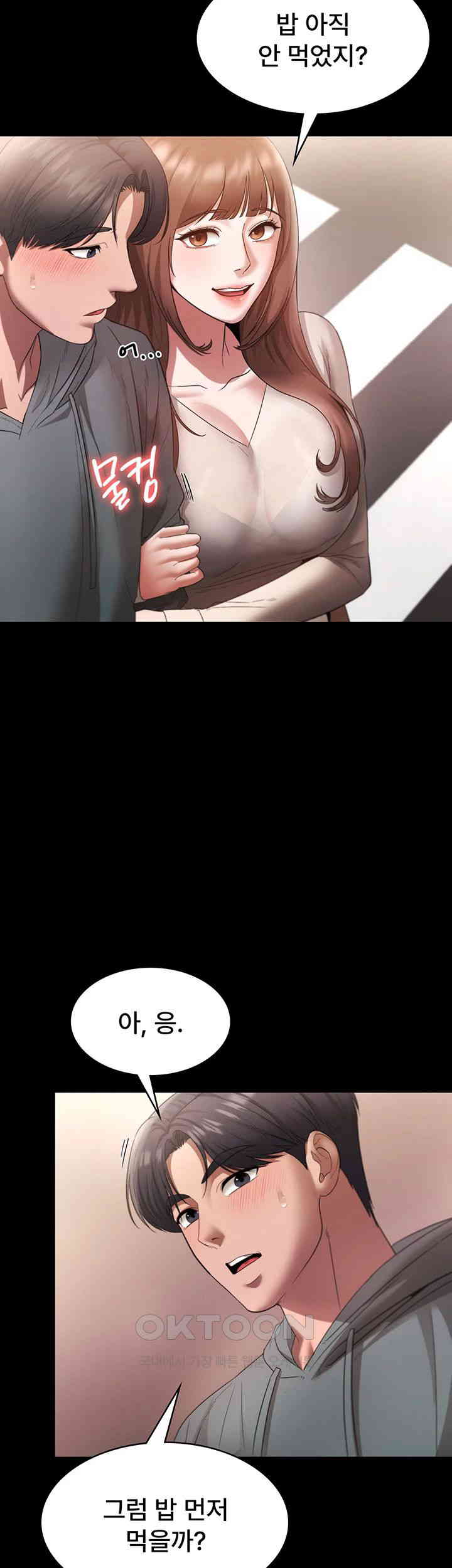 The Chairman’s Wife Raw - Chapter 21 [photo 27] - MangaPorn