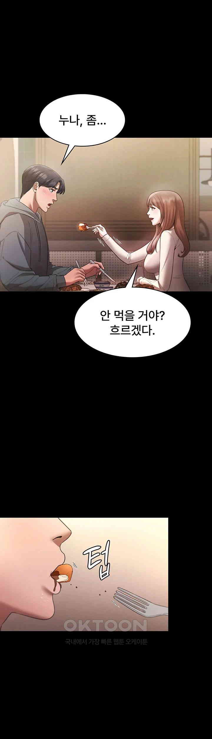 The Chairman’s Wife Raw - Chapter 21 [photo 30] - MangaPorn