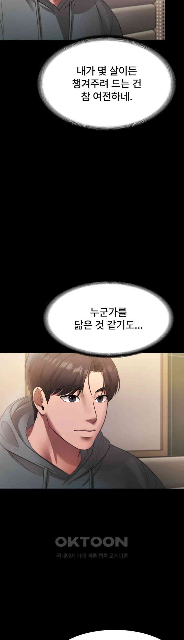 The Chairman’s Wife Raw - Chapter 21 [photo 35] - MangaPorn