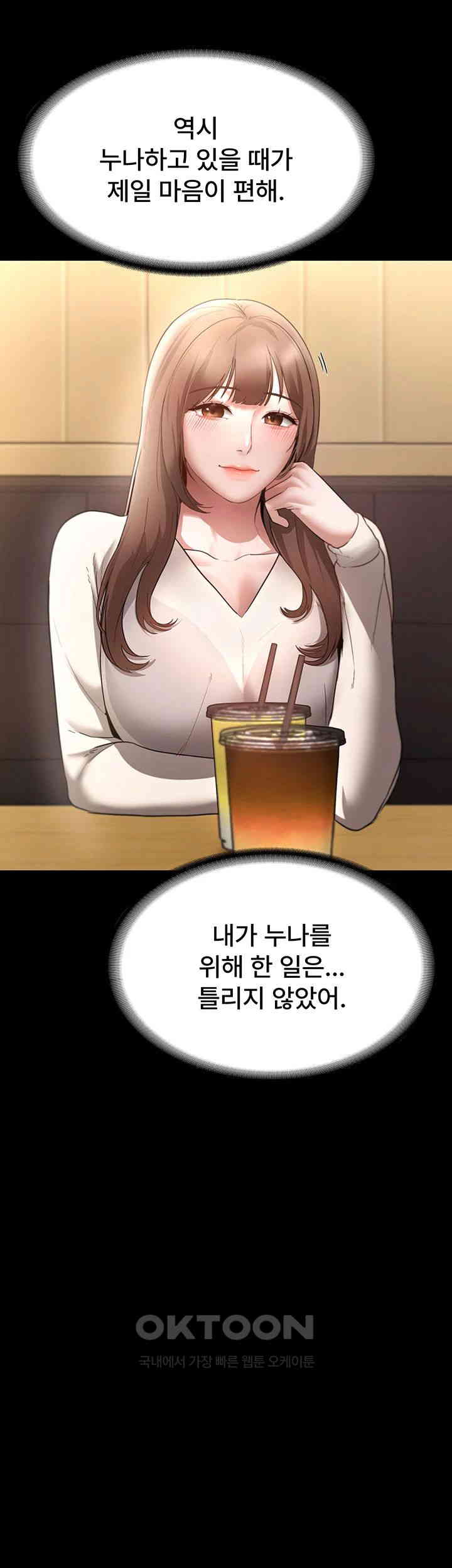 The Chairman’s Wife Raw - Chapter 21 [photo 44] - MangaPorn