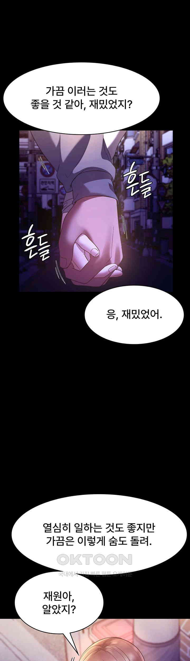 The Chairman’s Wife Raw - Chapter 21 [photo 46] - MangaPorn