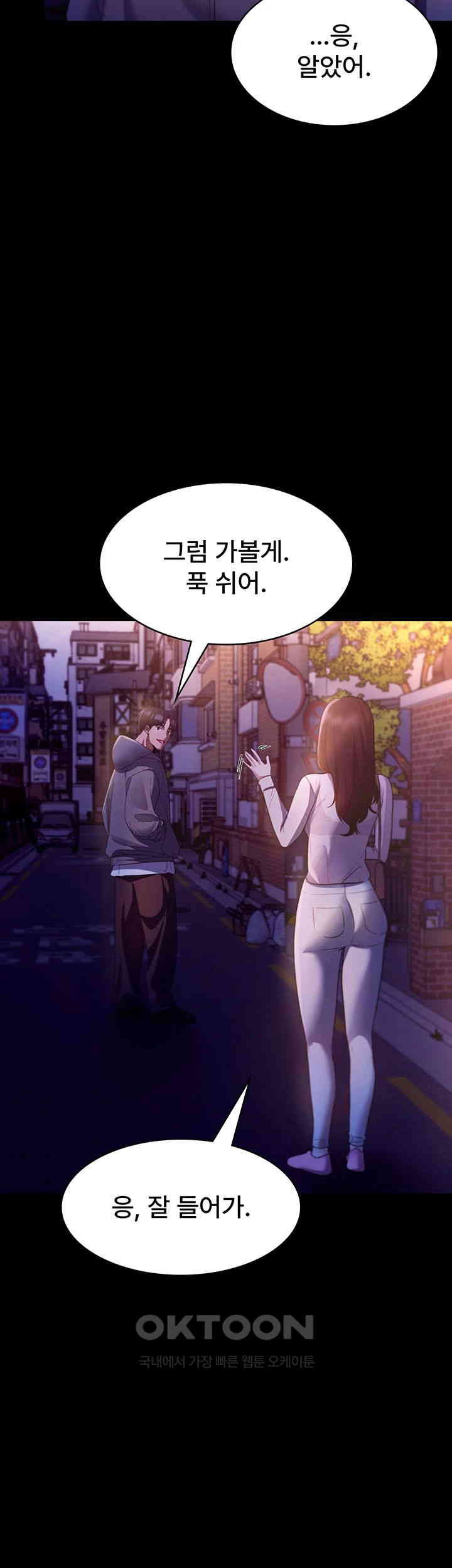 The Chairman’s Wife Raw - Chapter 21 [photo 48] - MangaPorn