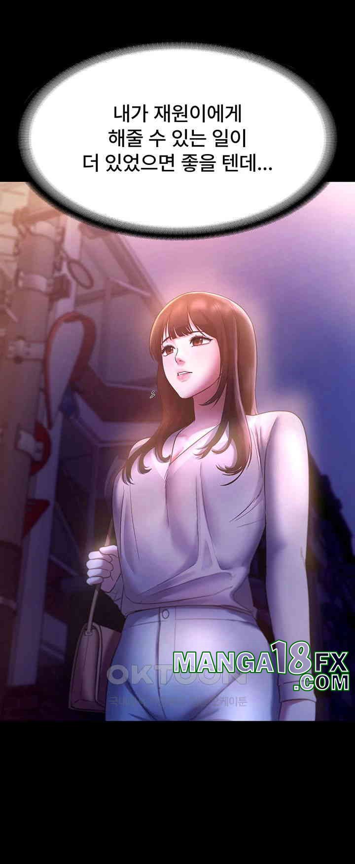 The Chairman’s Wife Raw - Chapter 21 [photo 49] - MangaPorn