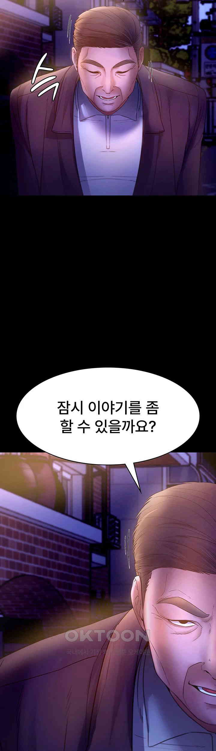 The Chairman’s Wife Raw - Chapter 21 [photo 52] - MangaPorn