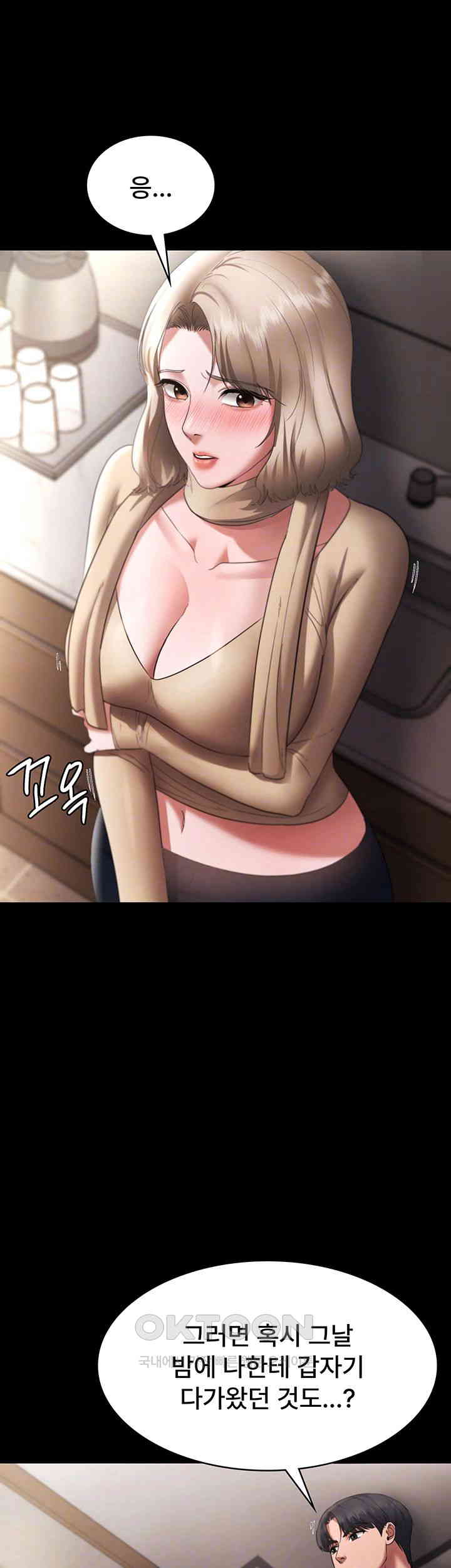 The Chairman’s Wife Raw - Chapter 21 [photo 6] - MangaPorn