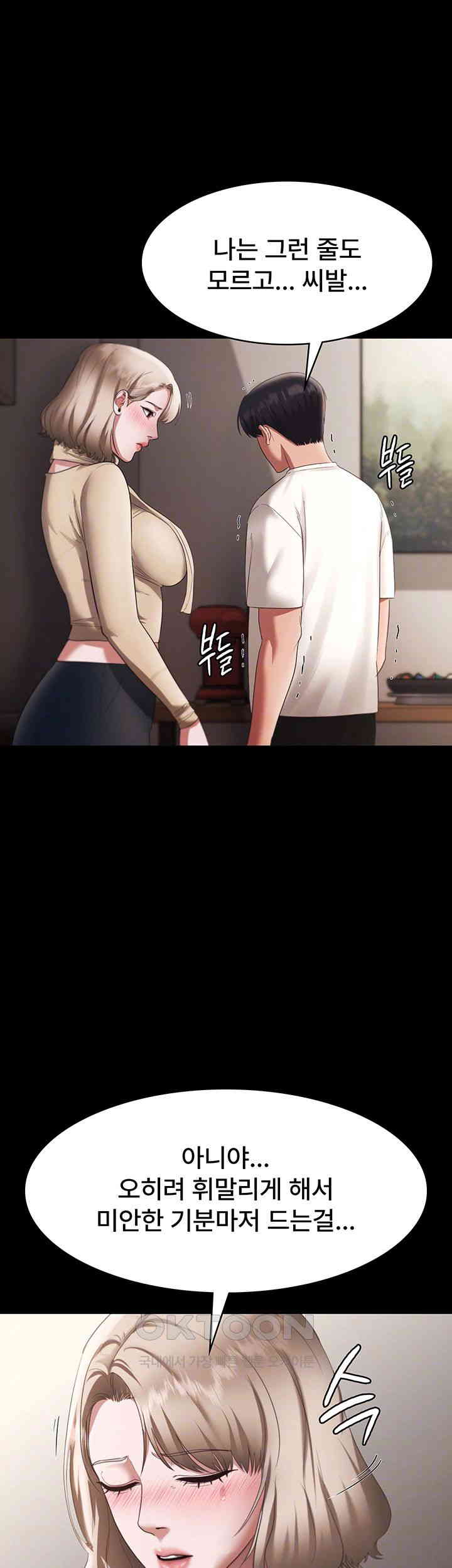 The Chairman’s Wife Raw - Chapter 21 [photo 9] - MangaPorn