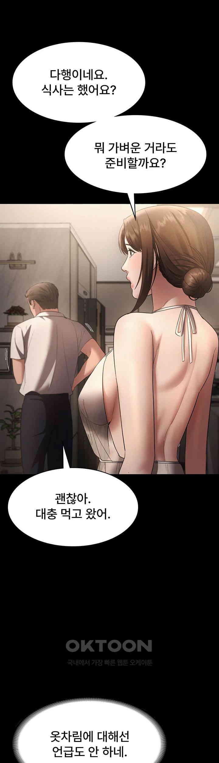 The Chairman’s Wife Raw - Chapter 22 [photo 10] - MangaPorn