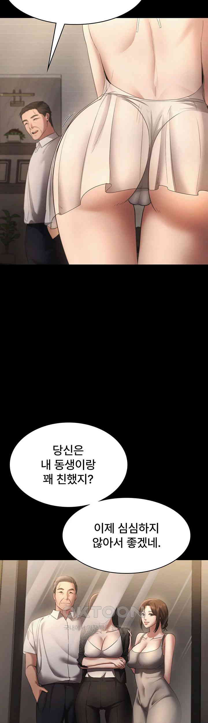 The Chairman’s Wife Raw - Chapter 22 [photo 13] - MangaPorn