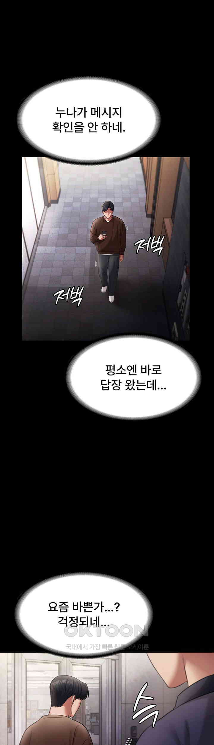 The Chairman’s Wife Raw - Chapter 22 [photo 16] - MangaPorn