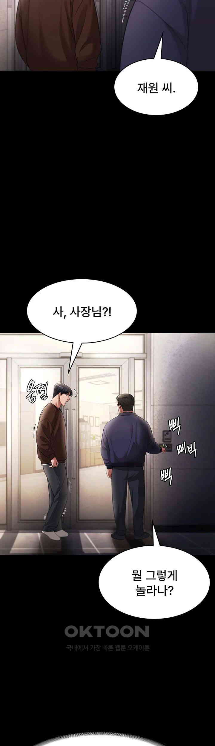 The Chairman’s Wife Raw - Chapter 22 [photo 17] - MangaPorn