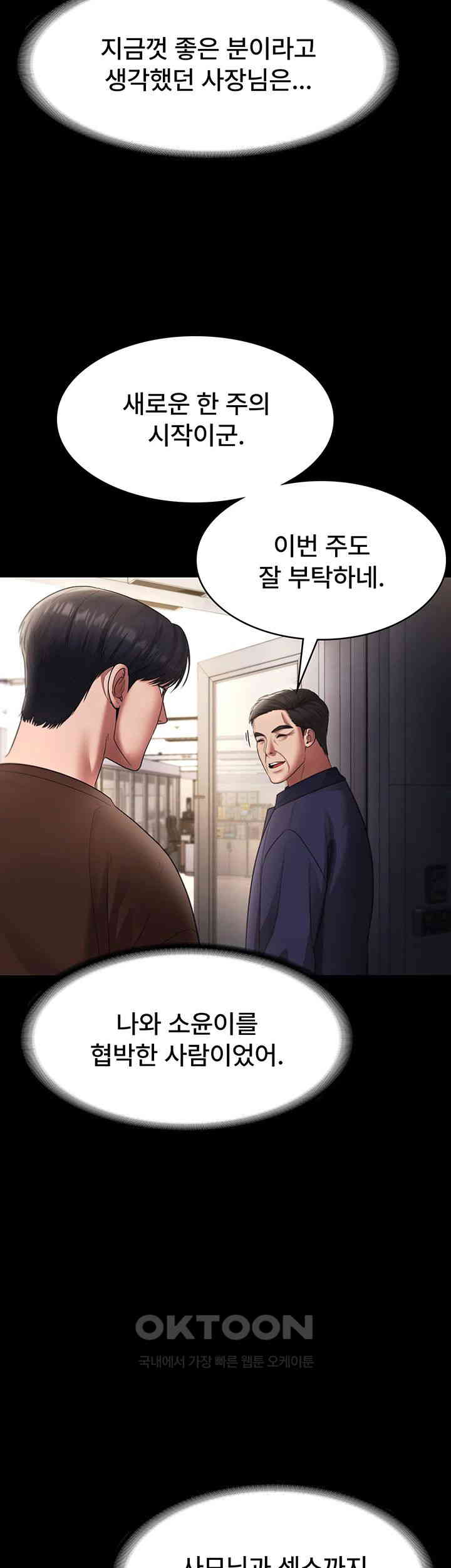 The Chairman’s Wife Raw - Chapter 22 [photo 18] - MangaPorn