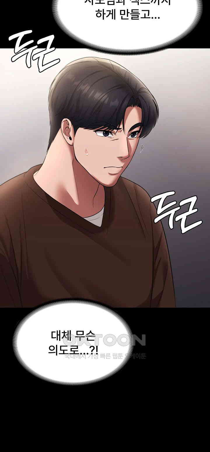 The Chairman’s Wife Raw - Chapter 22 [photo 19] - MangaPorn