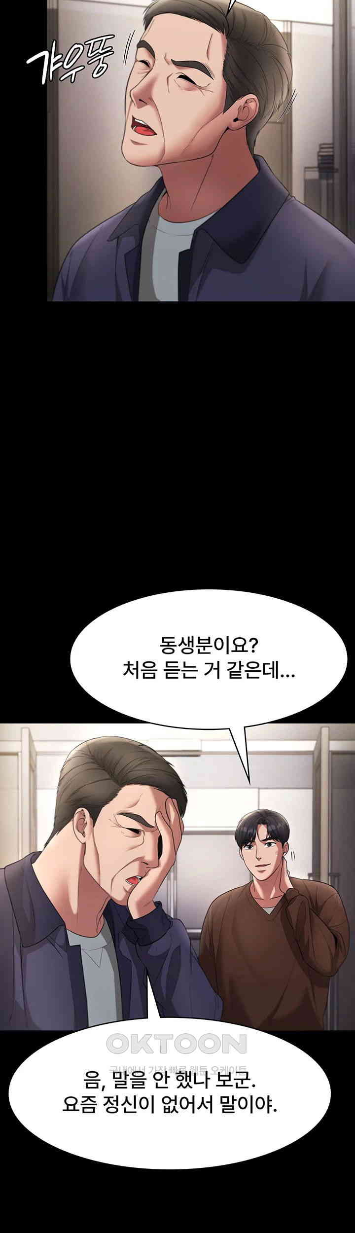 The Chairman’s Wife Raw - Chapter 22 [photo 21] - MangaPorn