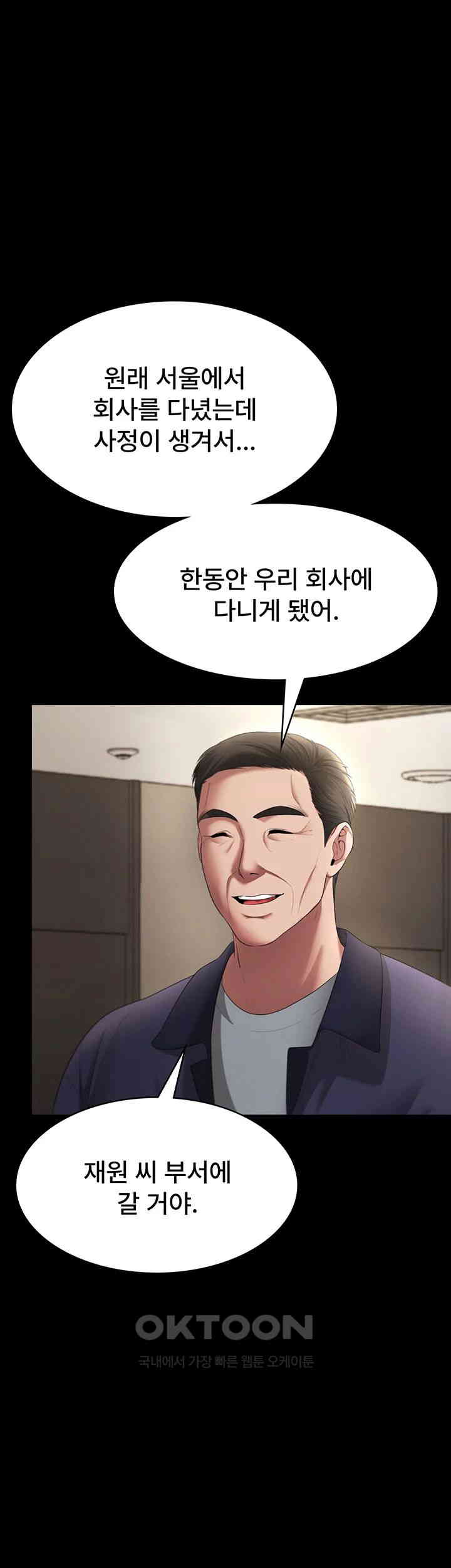 The Chairman’s Wife Raw - Chapter 22 [photo 22] - MangaPorn