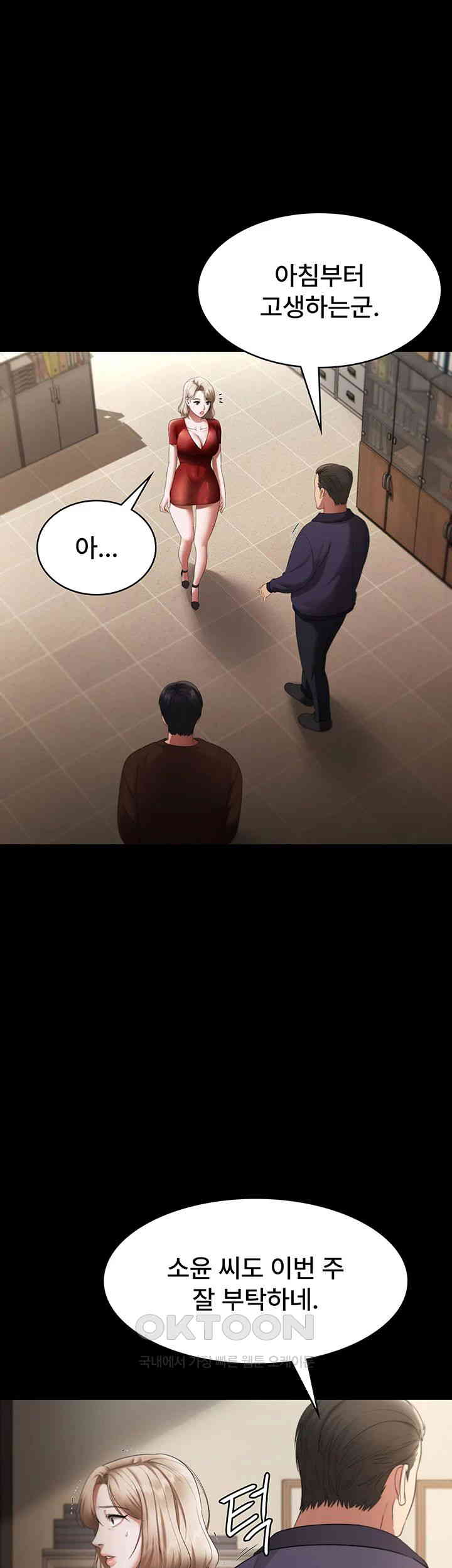 The Chairman’s Wife Raw - Chapter 22 [photo 26] - MangaPorn