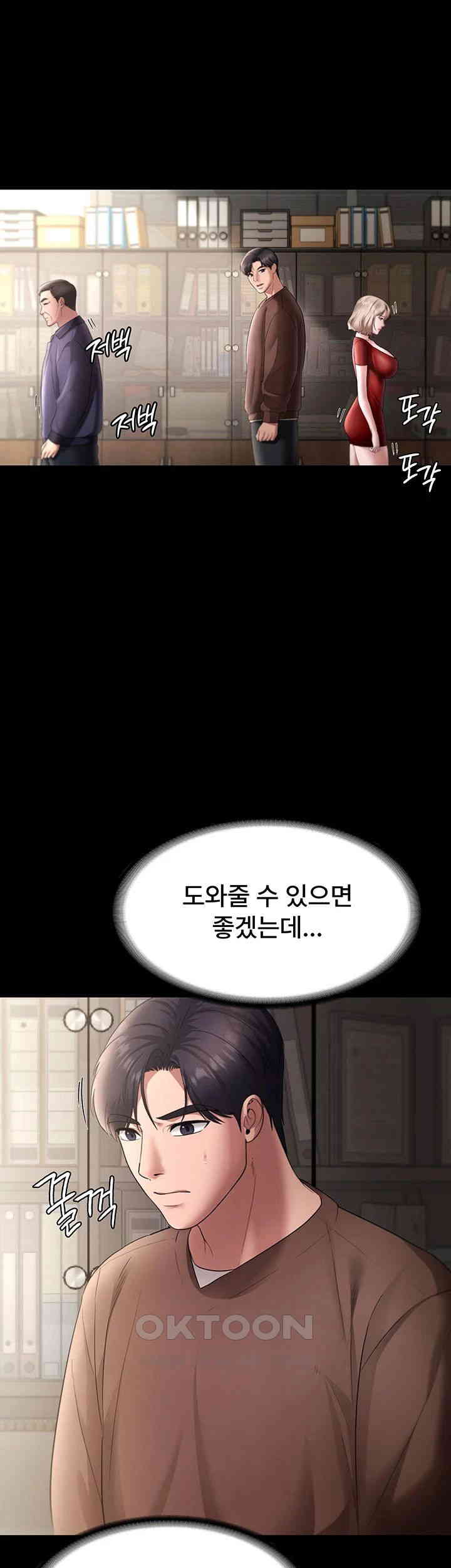 The Chairman’s Wife Raw - Chapter 22 [photo 28] - MangaPorn