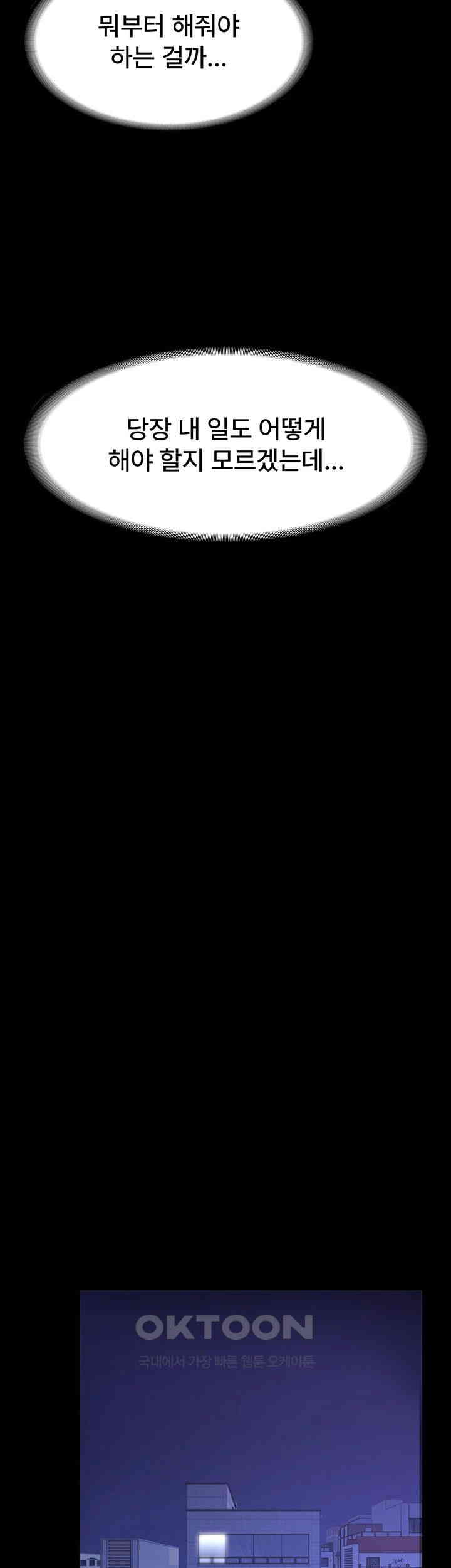 The Chairman’s Wife Raw - Chapter 22 [photo 29] - MangaPorn