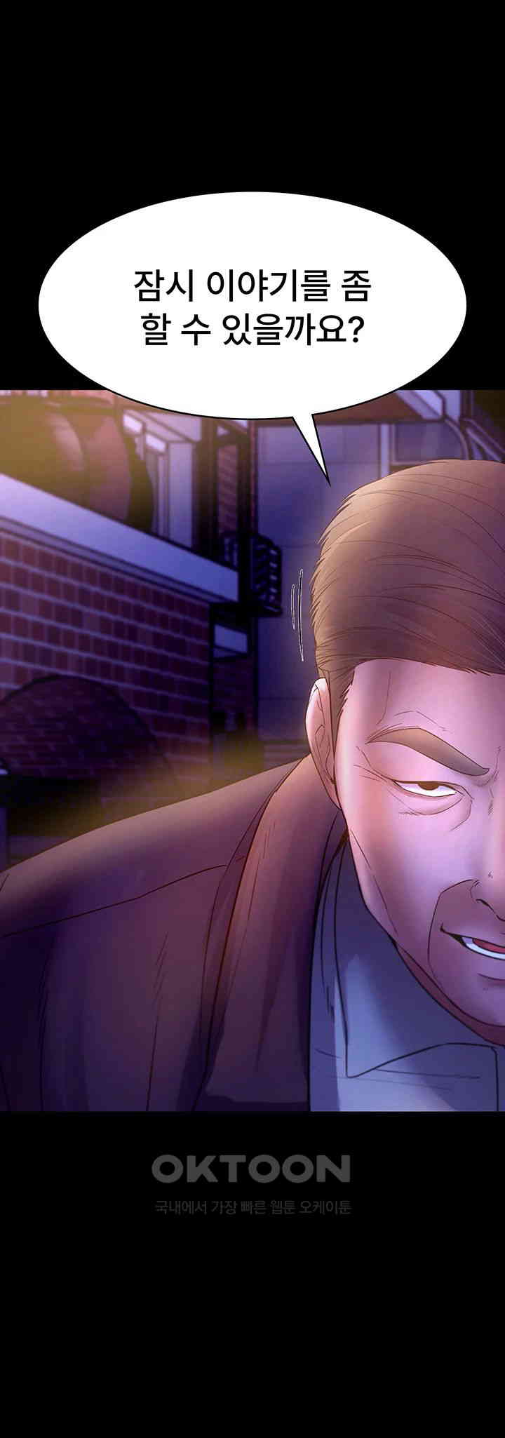 The Chairman’s Wife Raw - Chapter 22 [photo 3] - MangaPorn